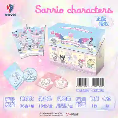x Sanrio