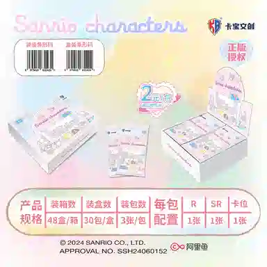x Sanrio plan IP36