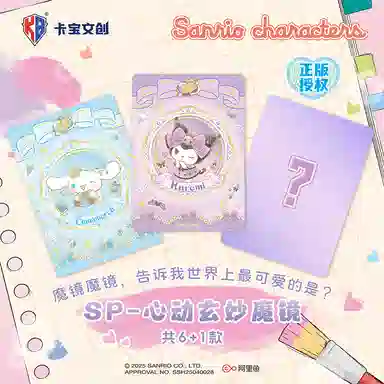 x Sanrio wink V1 IP361