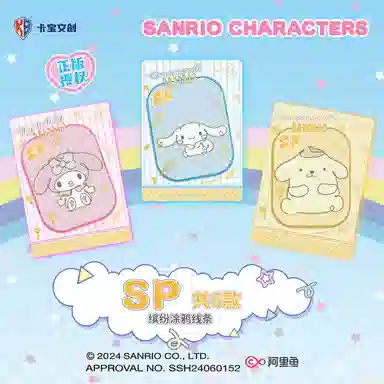 x Sanrio plan IP36