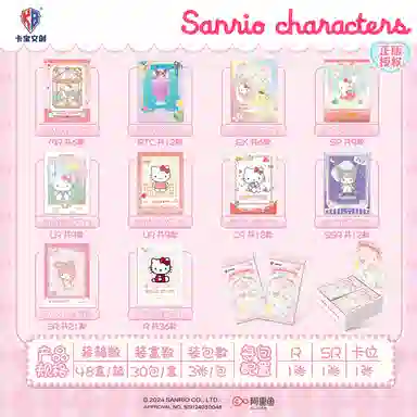 x Sanrio plan IP36