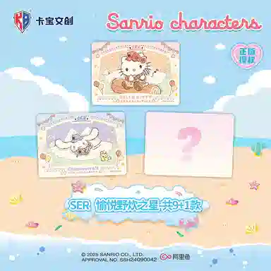 x Sanrio starV10 IP15