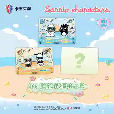 x Sanrio starV10 IP15