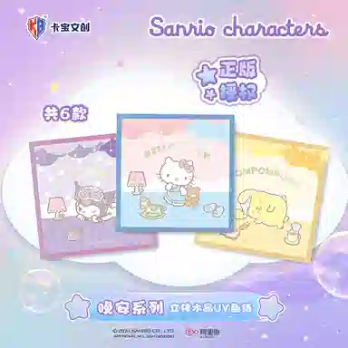 x Sanrio IP