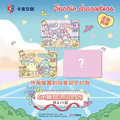 x Sanrio timeV2