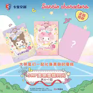 x Sanrio timeV2