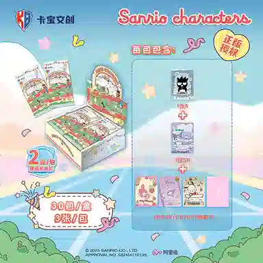 x Sanrio timeV2