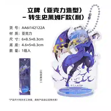 卡宝文创 关于我转生变成史莱姆这档事 快闪 台谷 利姆鲁米莉姆朱菜 吧唧立牌钥匙扣 徽章