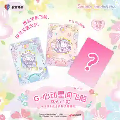 x Sanrio wink V5 IP20