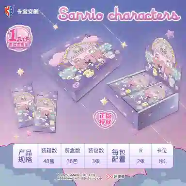 x Sanrio time V1
