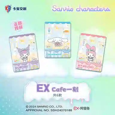 x Sanrio