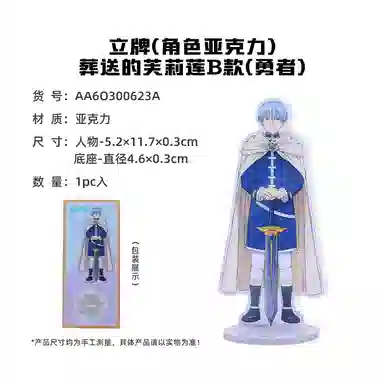 卡宝文创 葬送的芙莉莲 吧唧胸针立牌谷子进口二次元台谷 徽章