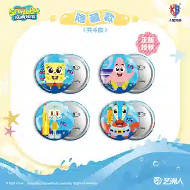 卡宝文创 海绵宝宝  吧唧 马口铁 谷子 盲盒 徽章