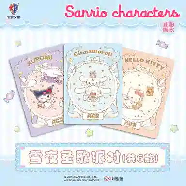x Sanrio plan IP36