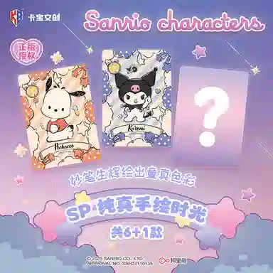 x Sanrio time V1