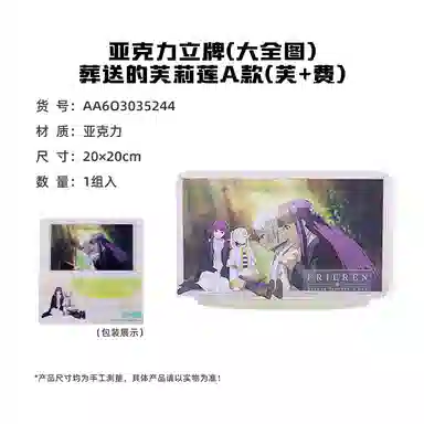 卡宝文创 葬送的芙莉莲 吧唧胸针立牌谷子进口二次元台谷 徽章