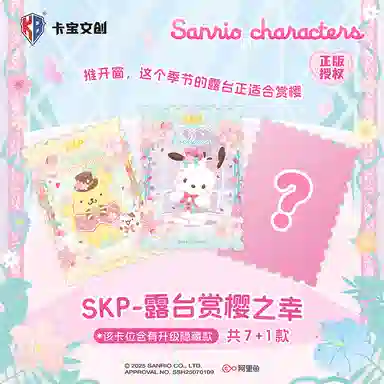 x Sanrio HelloKitty luckV2 IP30