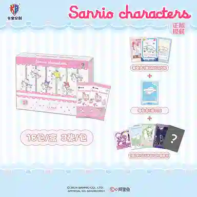 x Sanrio plan IP36