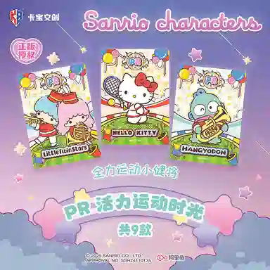 x Sanrio time V1