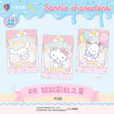 x Sanrio plan IP36