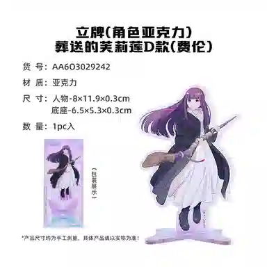 卡宝文创 葬送的芙莉莲 吧唧胸针立牌谷子进口二次元台谷 徽章