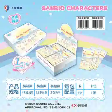x Sanrio plan IP36