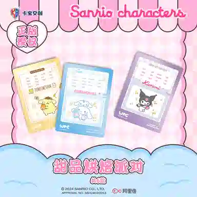 x Sanrio plan IP36