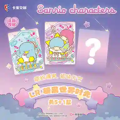x Sanrio time V1