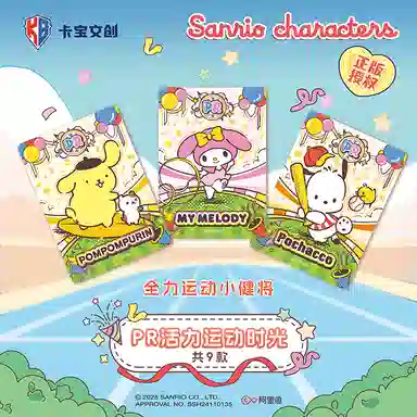 x Sanrio timeV2