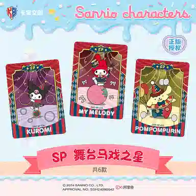 x Sanrio plan IP36