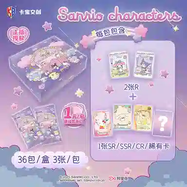 x Sanrio time V1