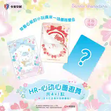 x Sanrio wink V5 IP20