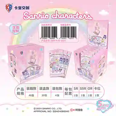 x Sanrio starV5