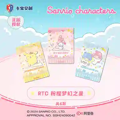 x Sanrio plan IP36