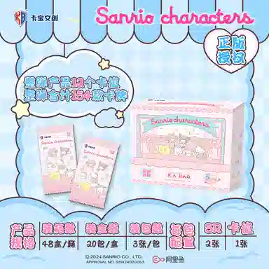 x Sanrio plan IP36