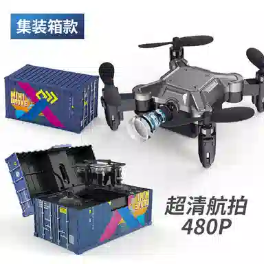 简普森 集装箱工具箱迷你无人机折叠 四轴飞行器 遥控玩具