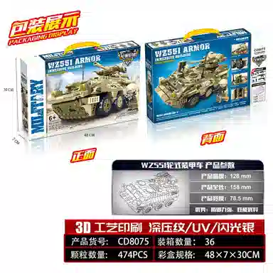 551 360 474pcs JPS-0102-8057