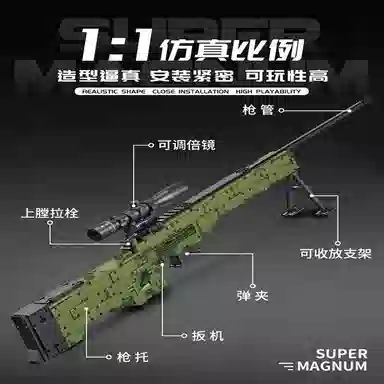 AWM 1315pcs 2024-0103-670001