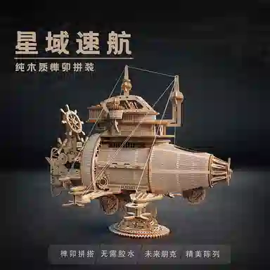 3D 233pcs JPS-0102-LG856