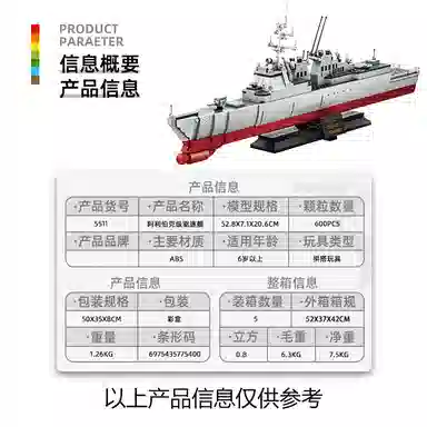 600pcs JPS-0102-5511