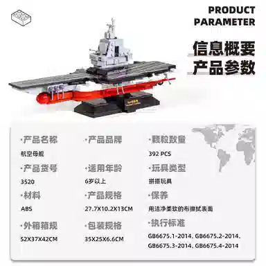 392pcs JPS-0102-3520