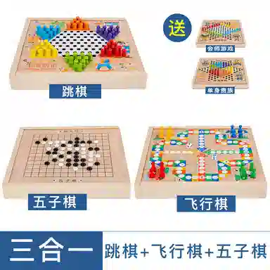 简普森 五子棋斗兽棋 桌面游戏 多功能棋子 玩具