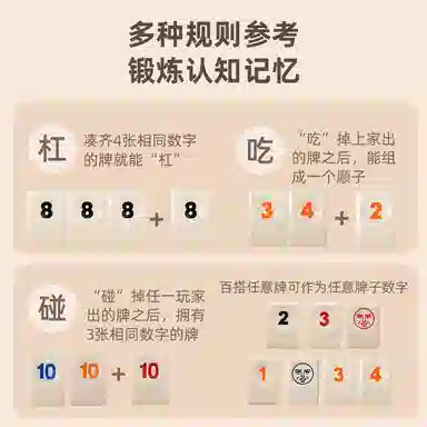 简普森 数字麻将牌 数字牌游戏棋 益智逻辑思维训练益智桌游 玩具