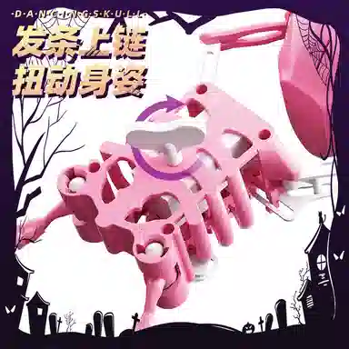 胖胖龙 会跳舞的骷髅人摇摆 趣味 创意整蛊玩具