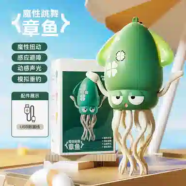 胖胖龙 魔性跳舞章鱼八爪鱼搞怪新奇自动避障感应 早教益智玩具