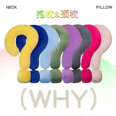 胖胖龙 问号颈枕 可爱 玩偶周边