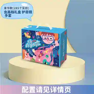 胖胖龙 儿童科学实验套装 科技制作手工材料 早教益智玩具