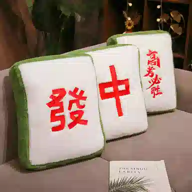 胖胖龙 创意麻将抱枕红中发财 高考必胜 玩偶 毛绒公仔