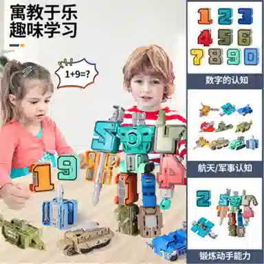 胖胖龙 动脑拼装变形数字积木字母 合体机器人 早教益智玩具