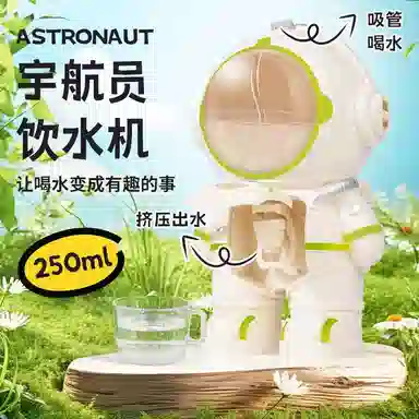 胖胖龙 宇航员饮水机 水杯 安抚 早教益智玩具